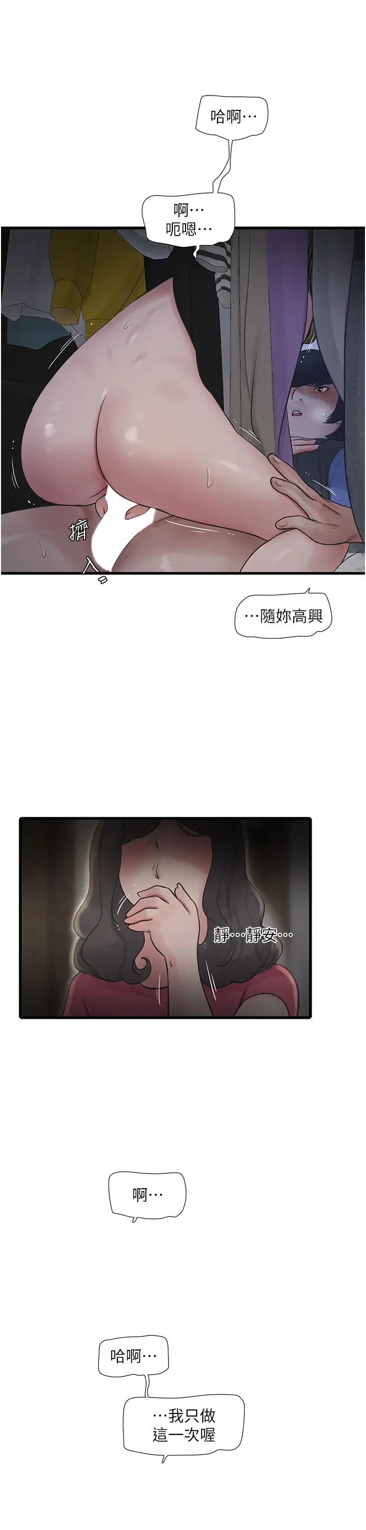 第149話