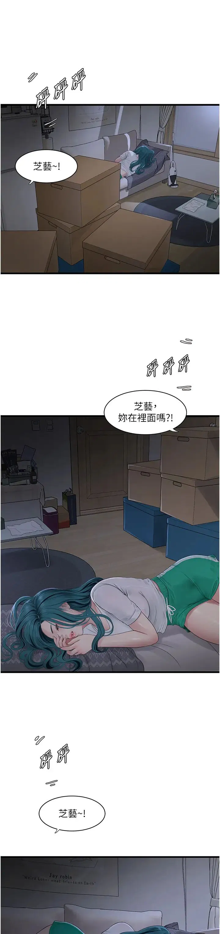 第150話