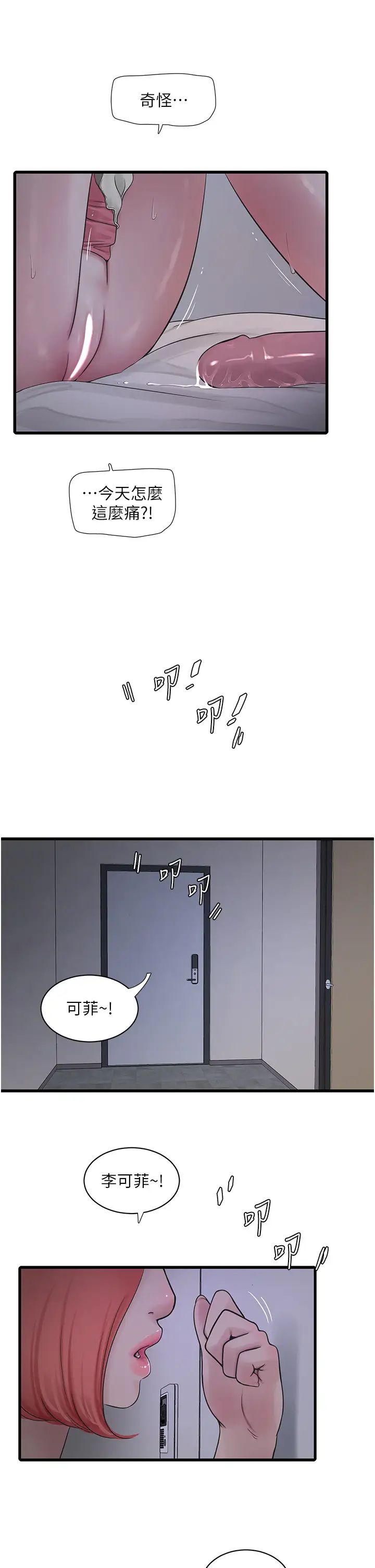 第151話