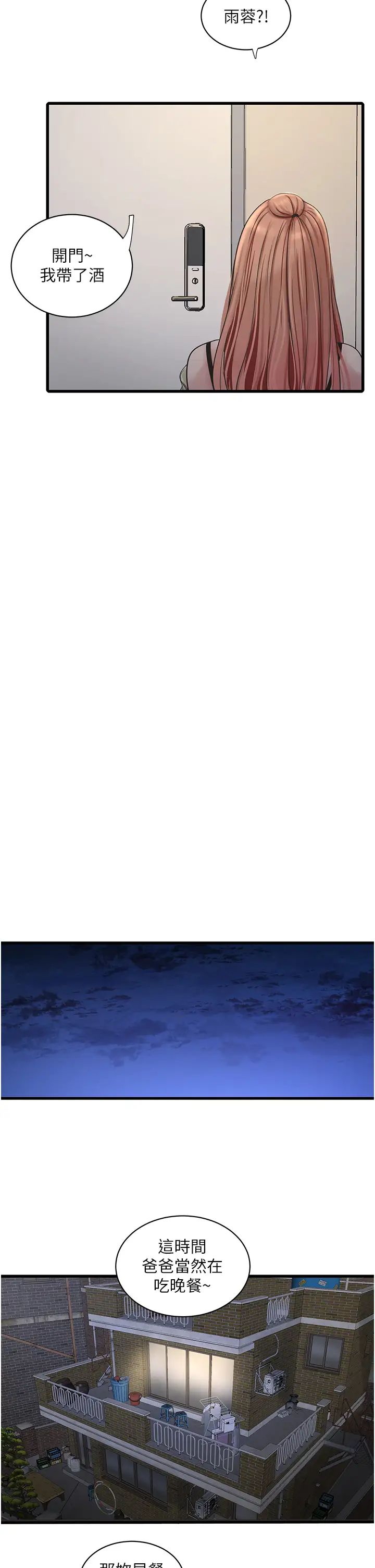 第151話