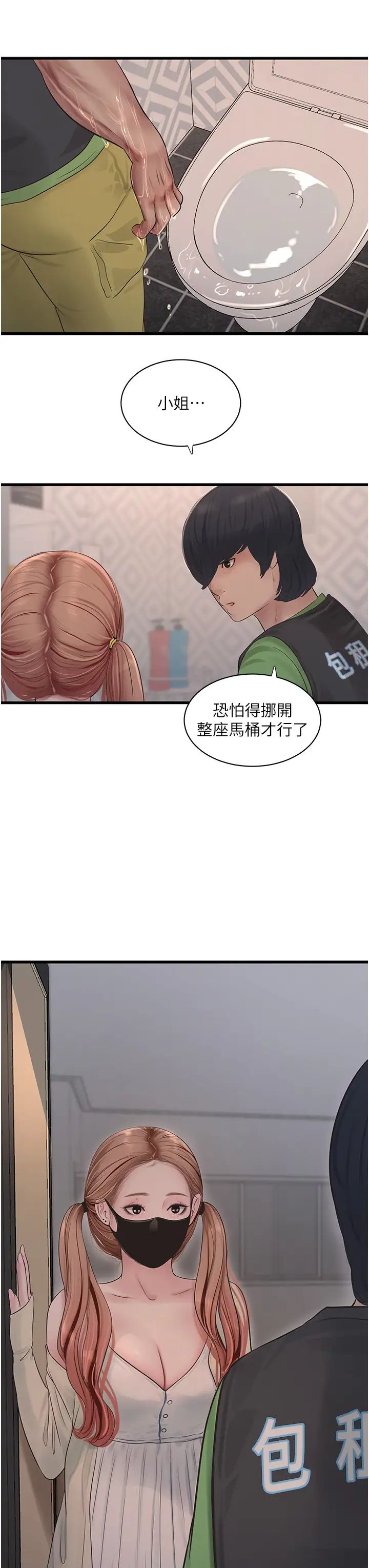 第153話