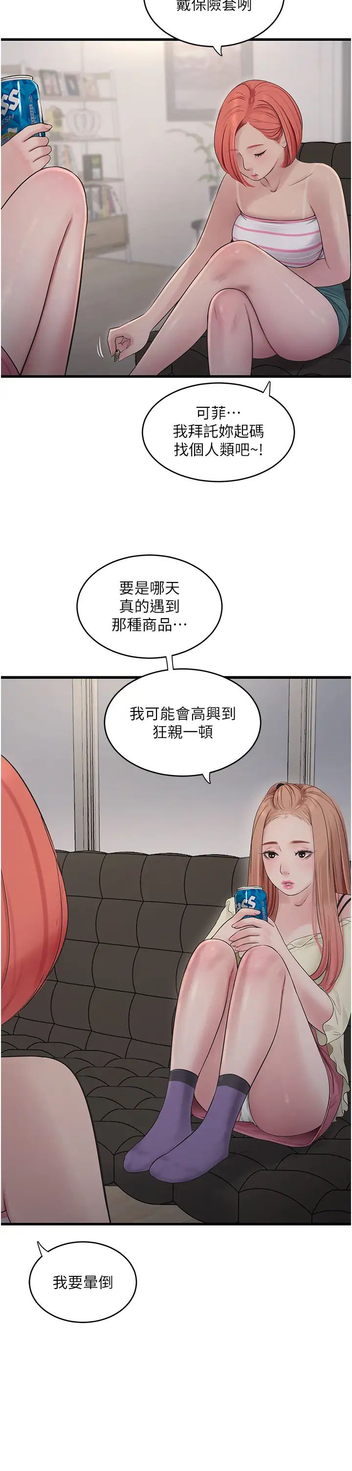 第153話