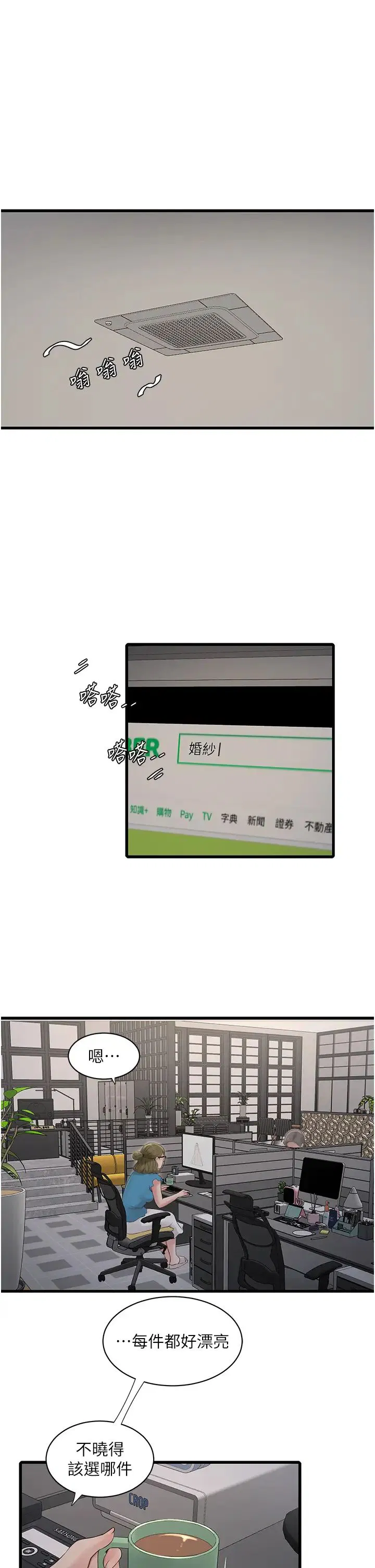 第156話