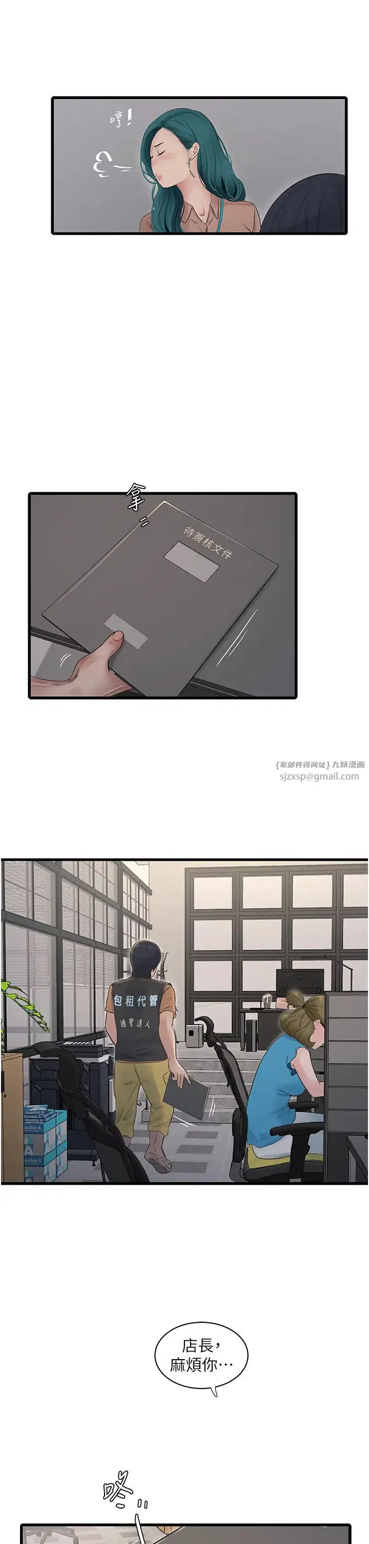第156話