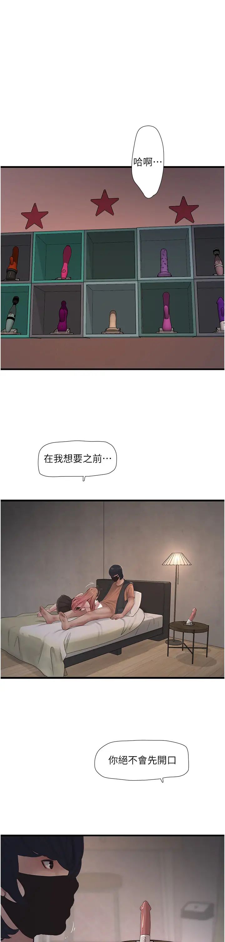 第157話