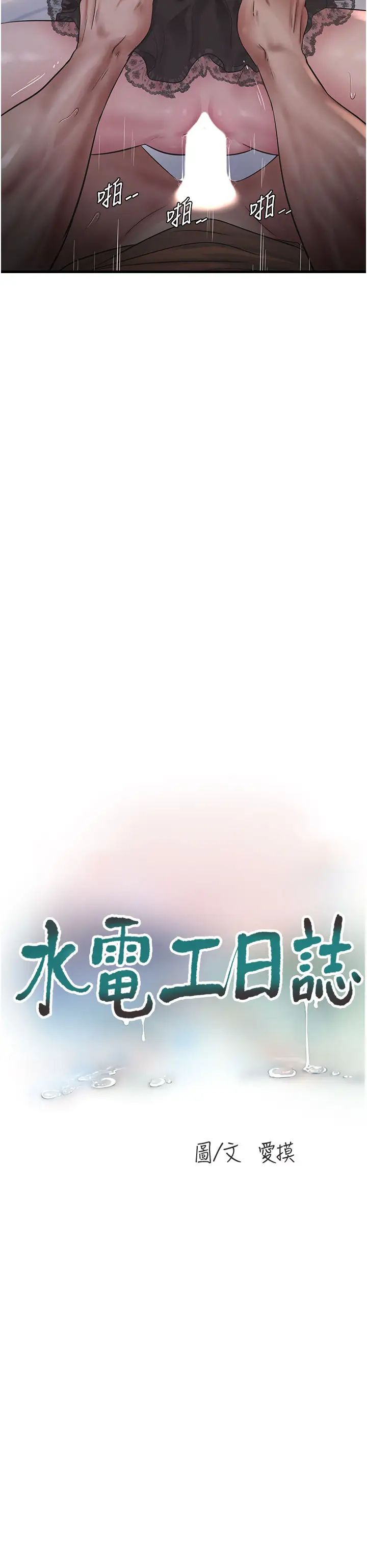 第158話