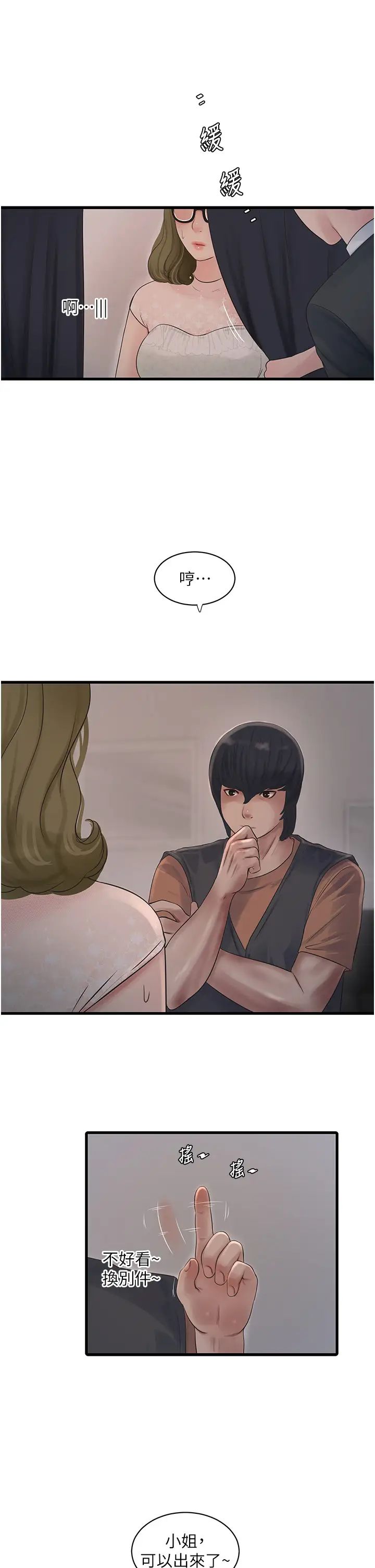 第159話