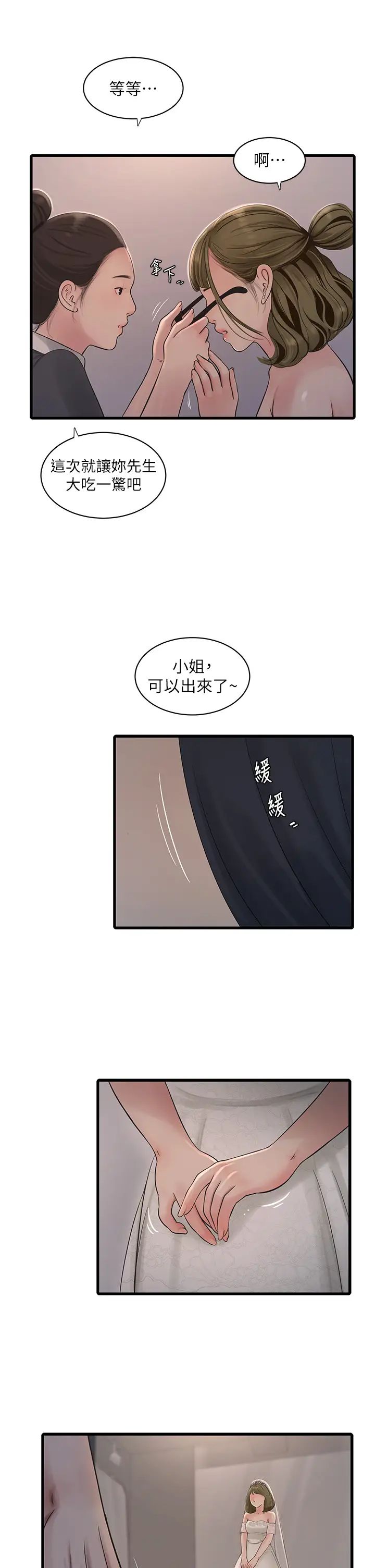 第159話