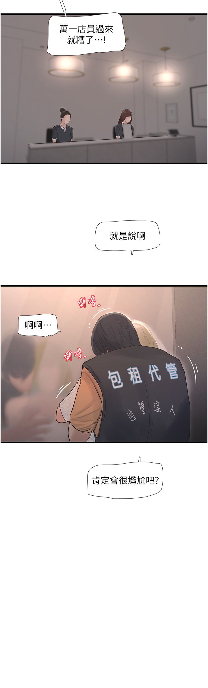 第160話
