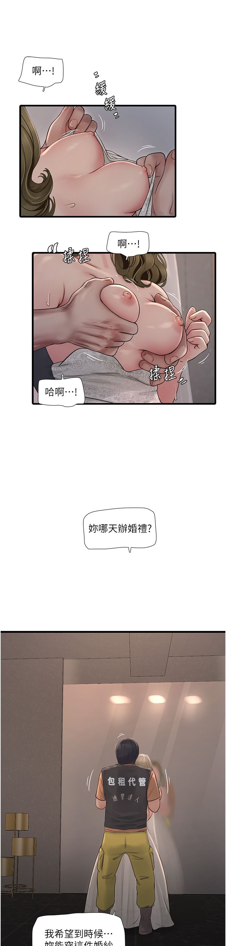 第160話