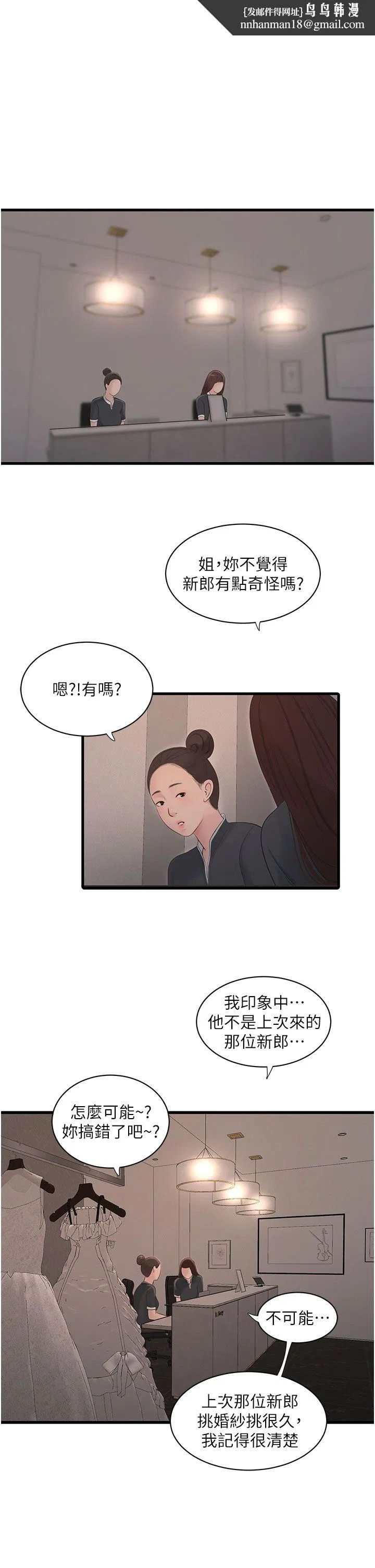 第161話