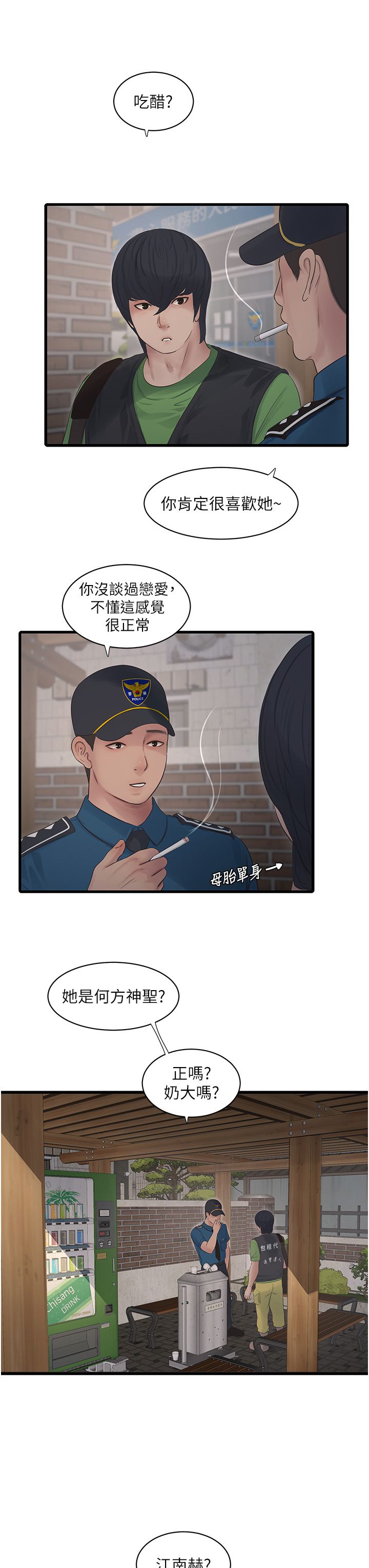 第163話