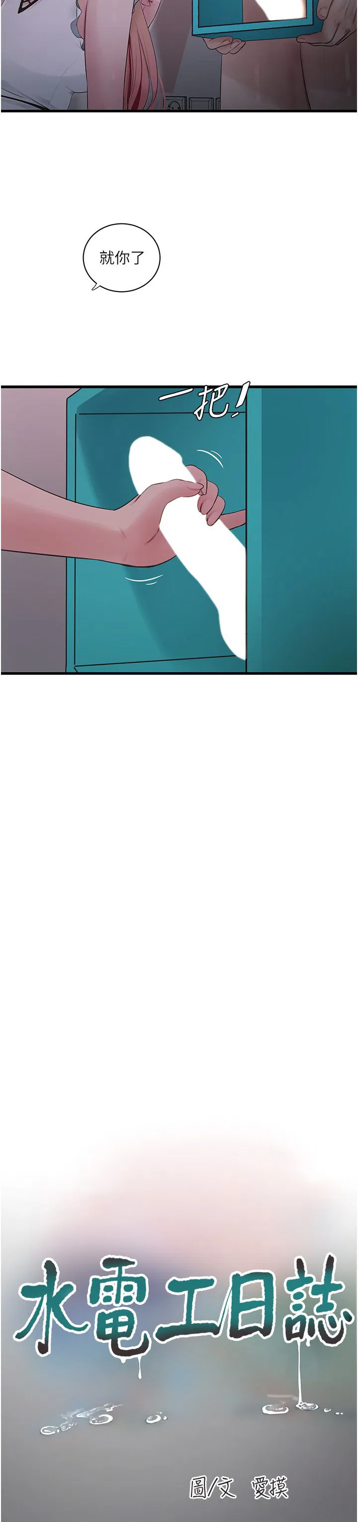 第164話