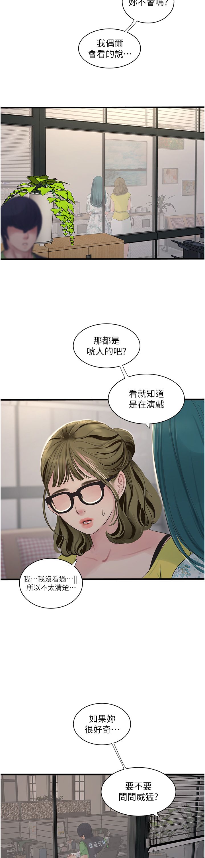 第164話