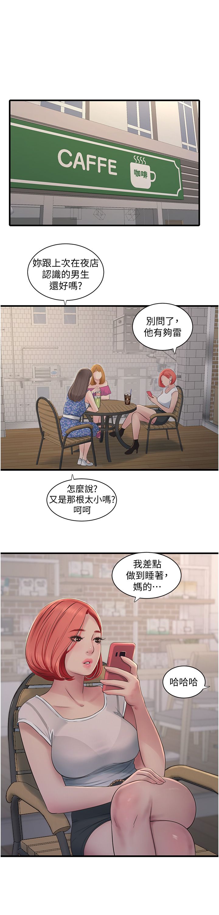 第164話