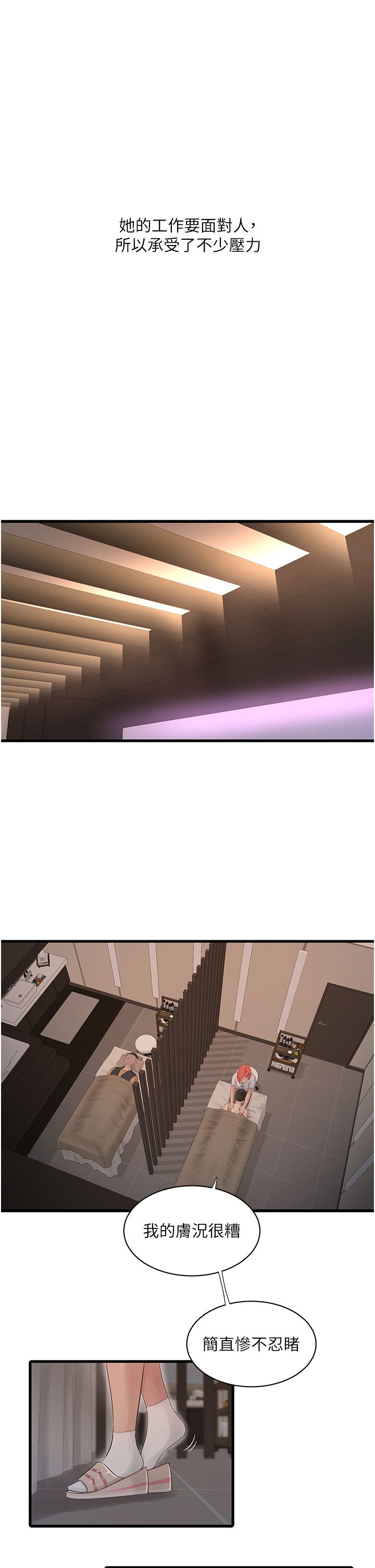 第166話