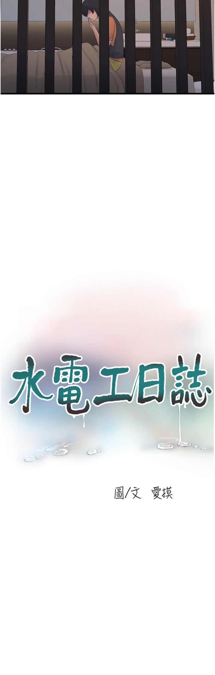 第168話
