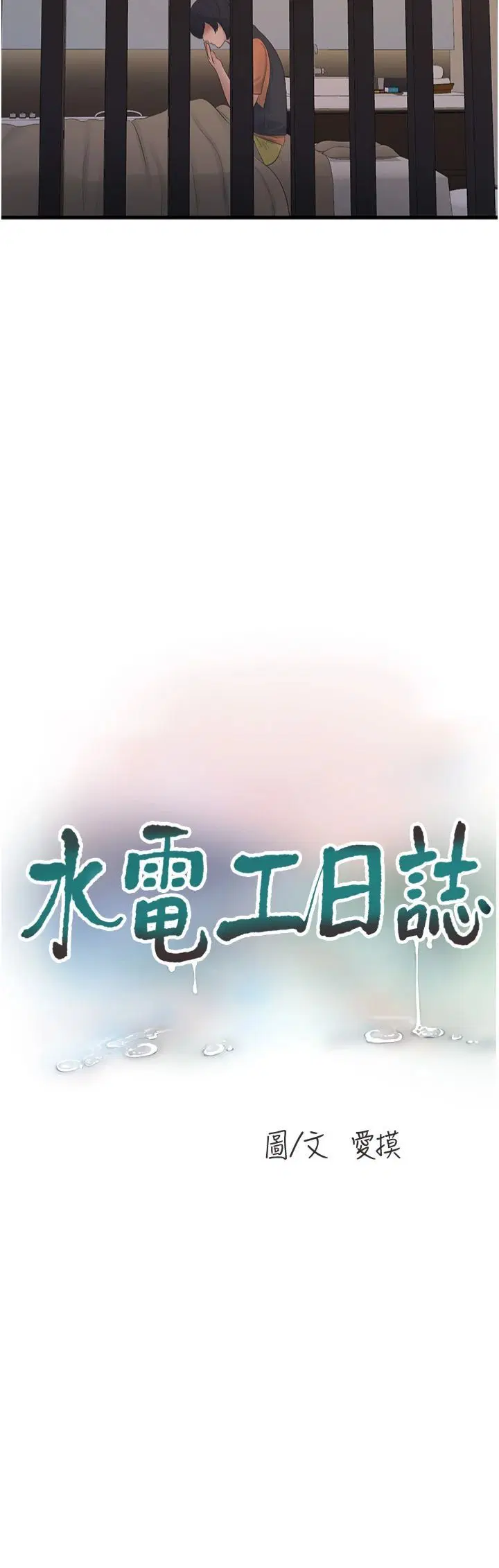 第168話