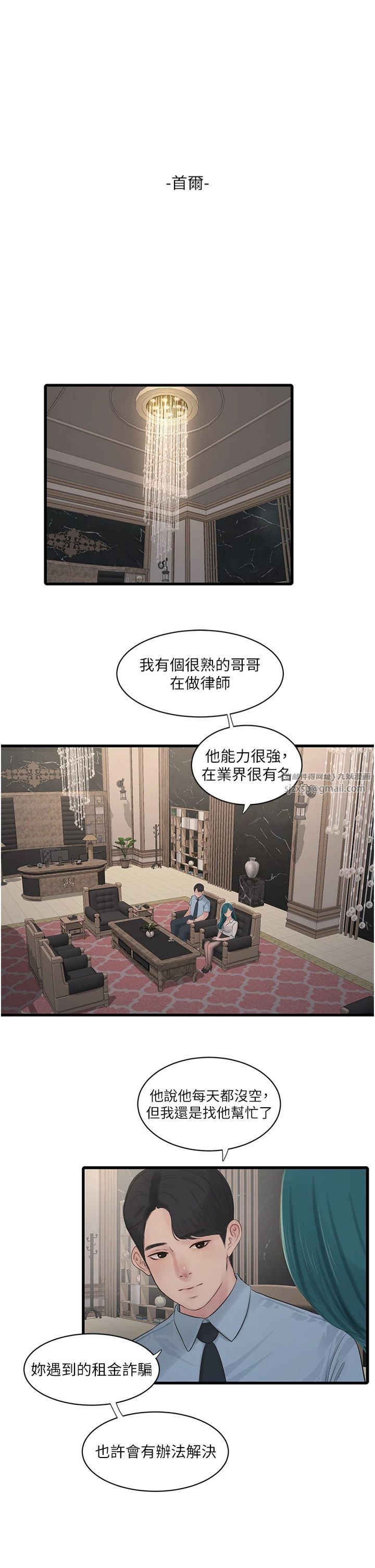 第168話
