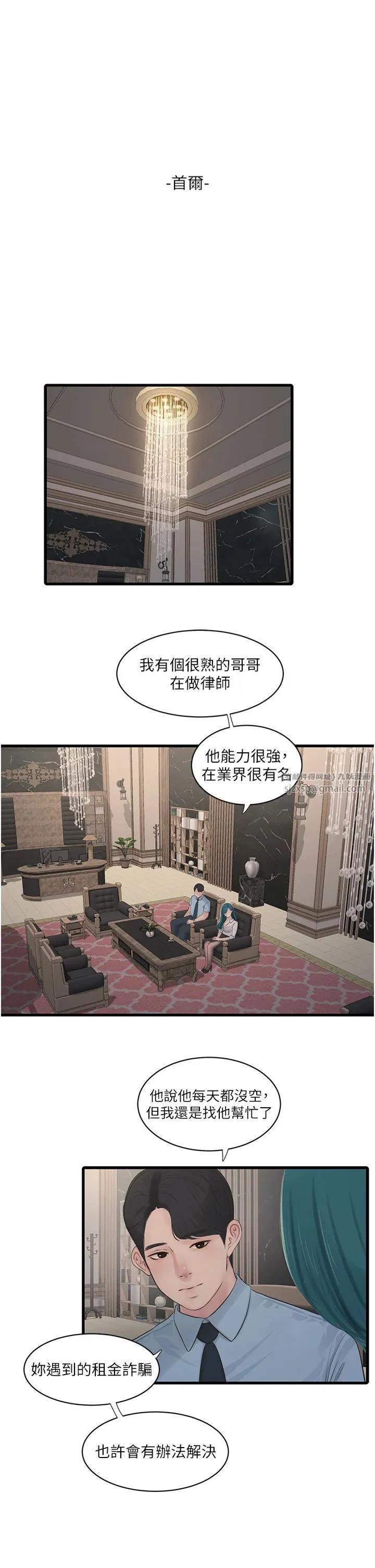 第168話
