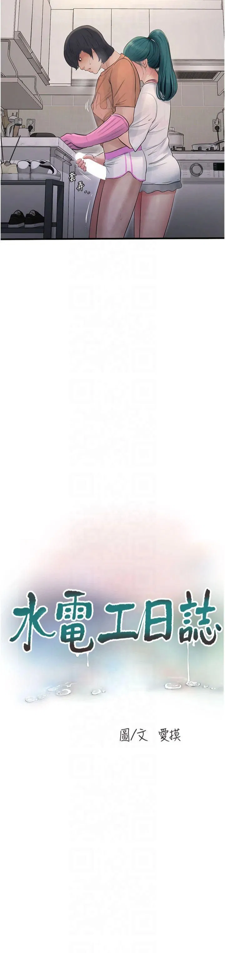 第171話