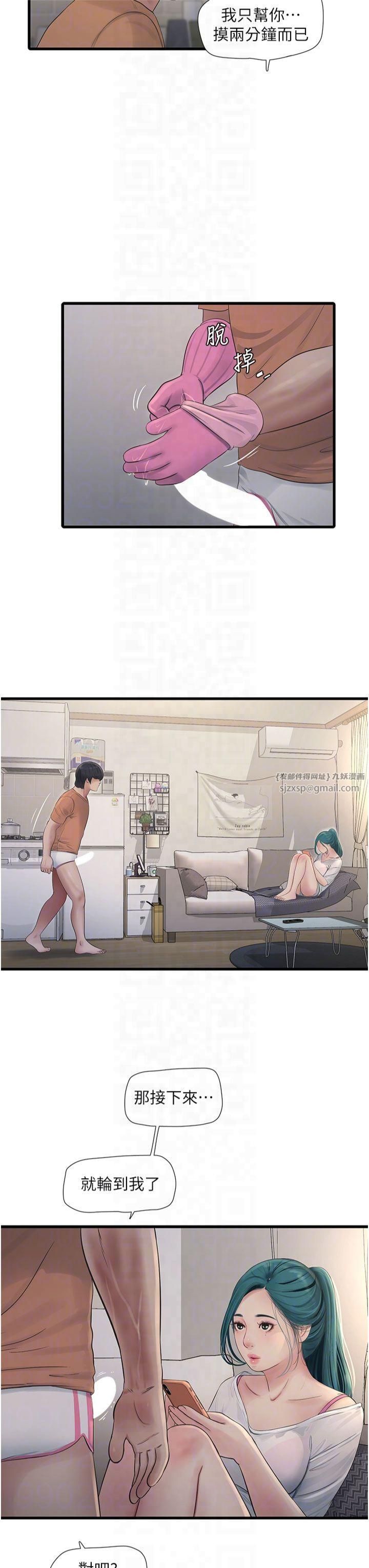 第171話