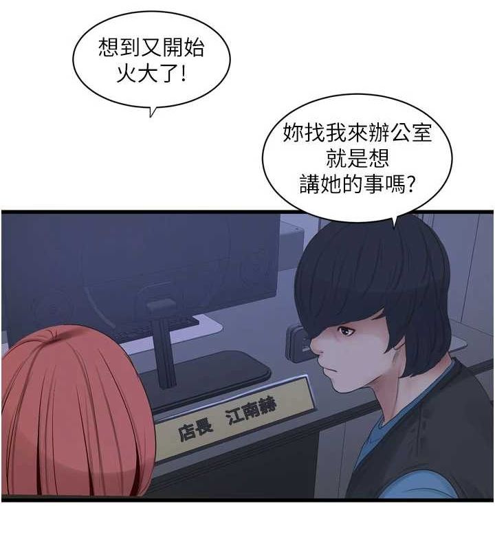 第191話