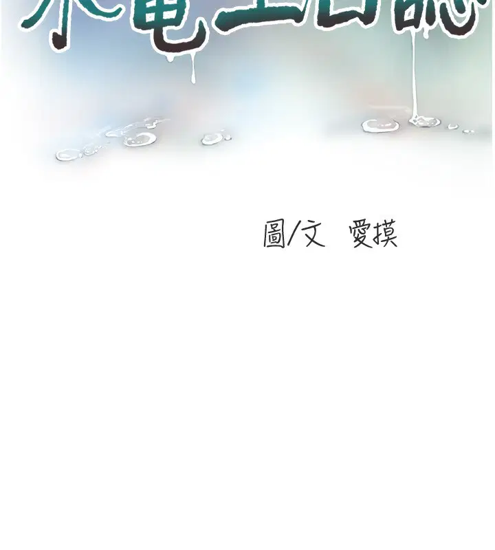第194話