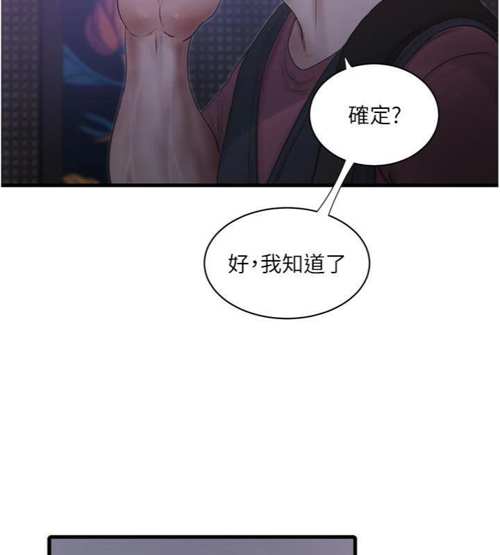 第196話
