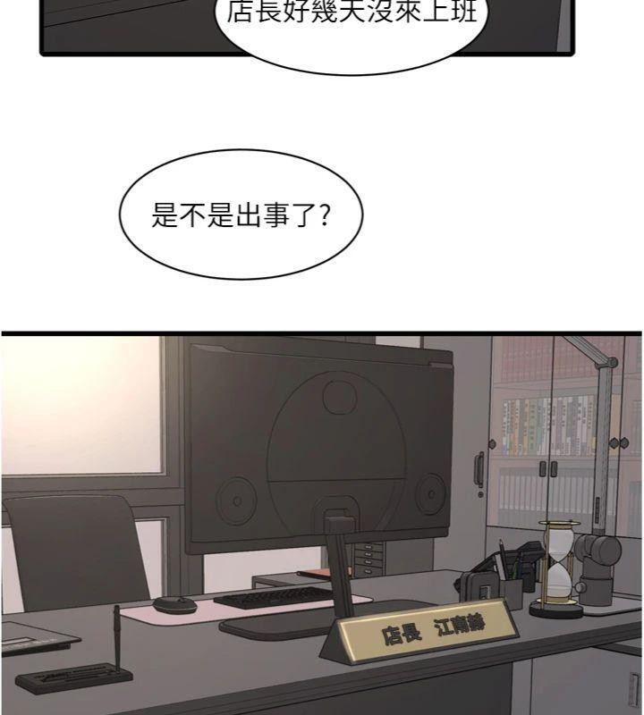 第196話