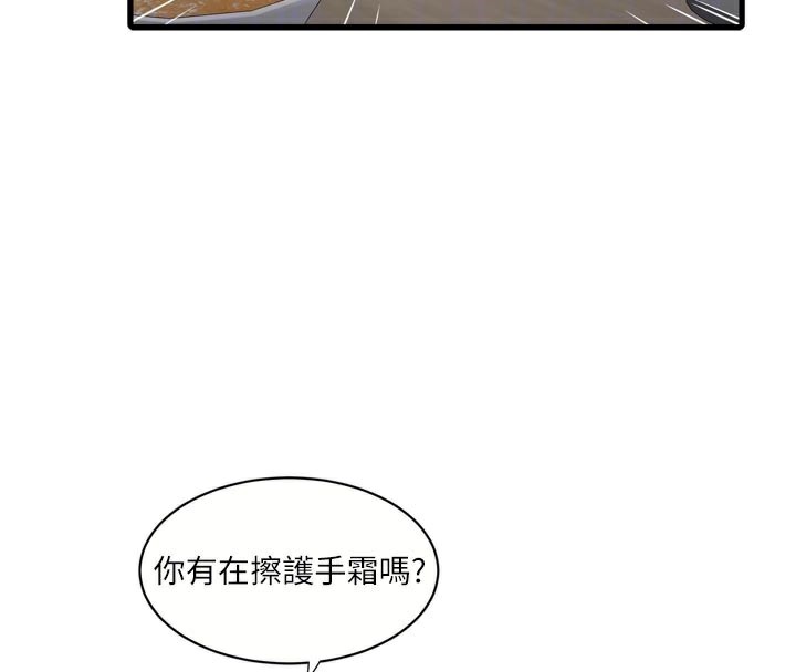 第197話