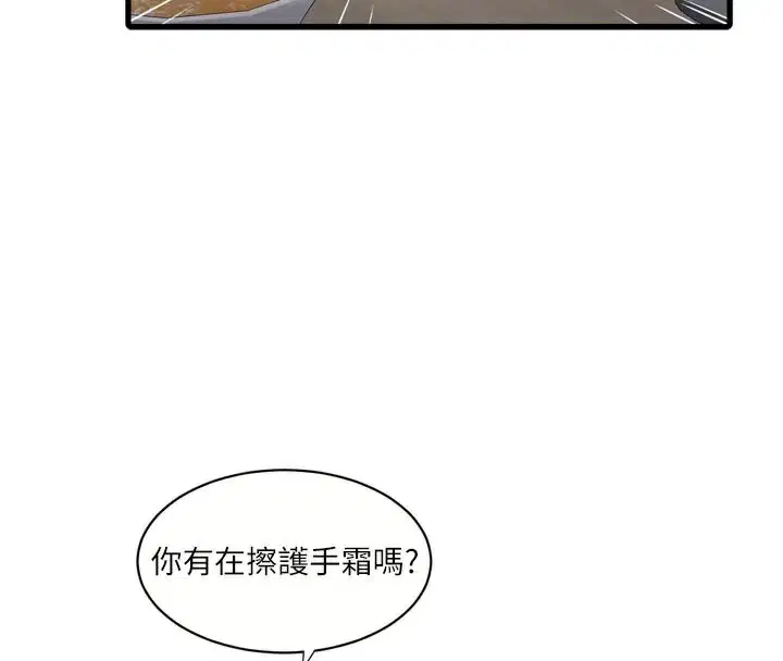 第197話