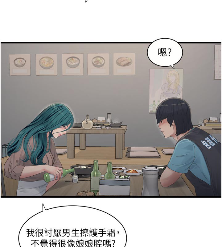 第197話