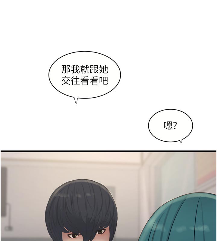 第197話