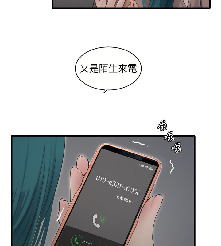 第197話