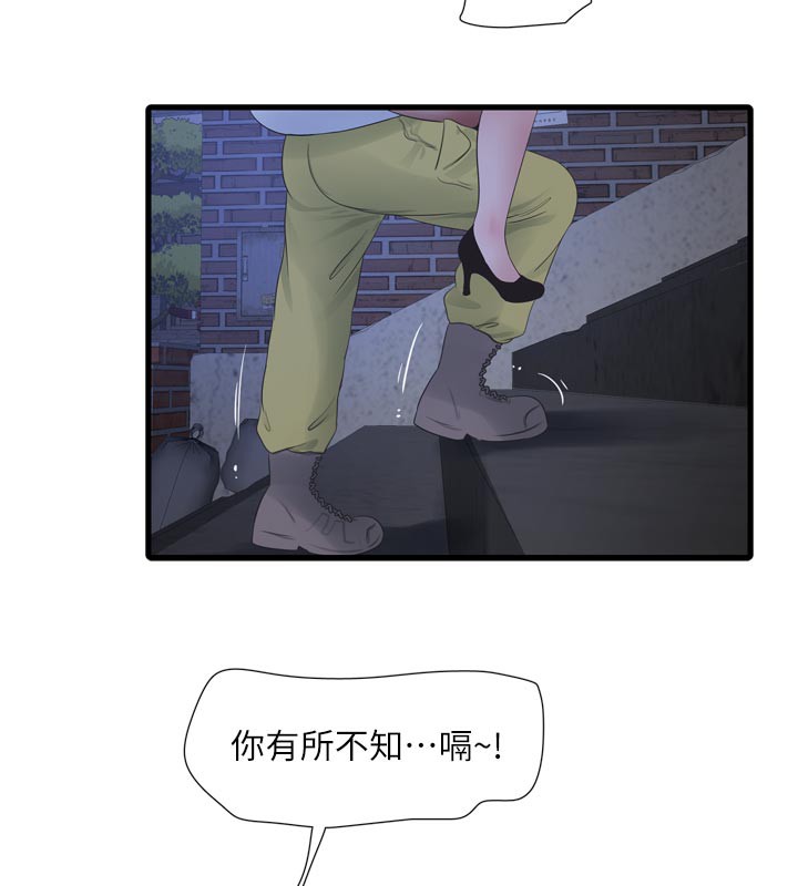 第197話
