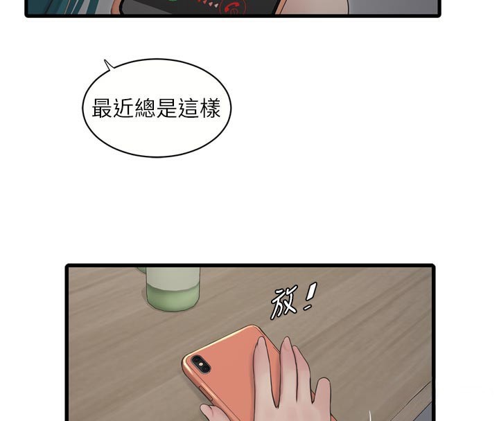 第197話