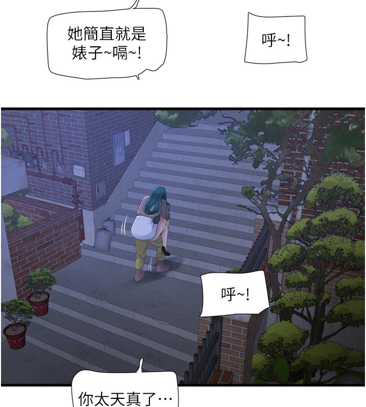 第197話