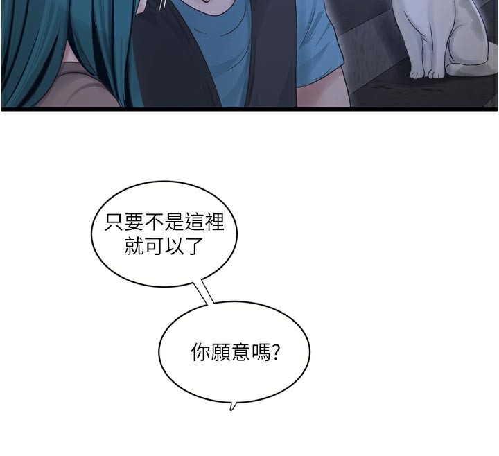 第197話