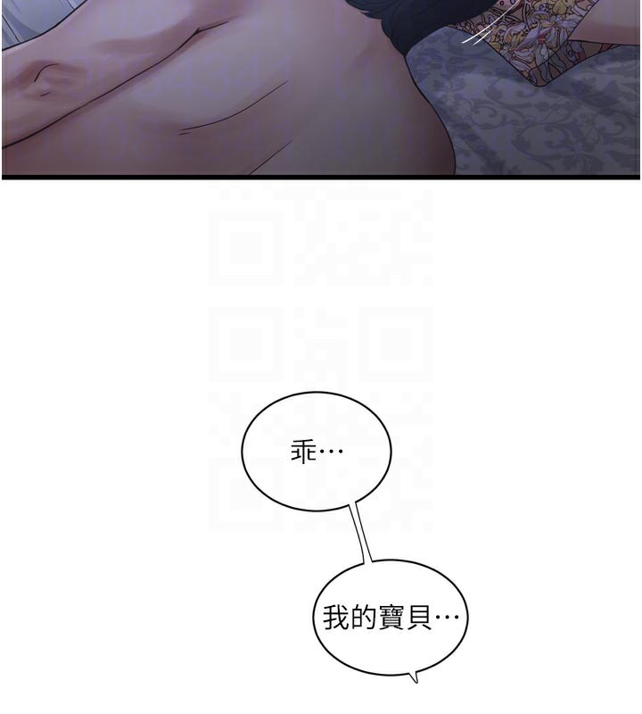 第197話