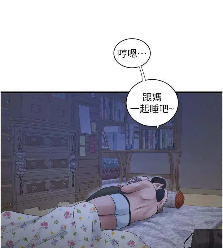 第197話