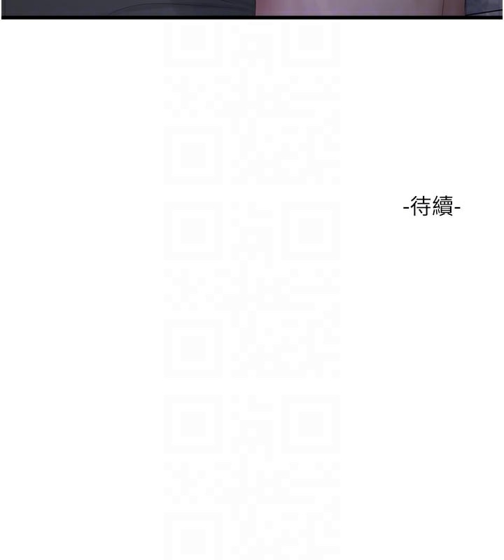 第197話