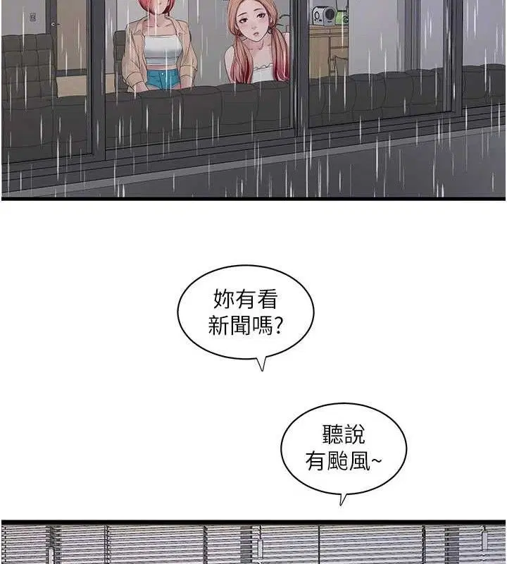 第199話