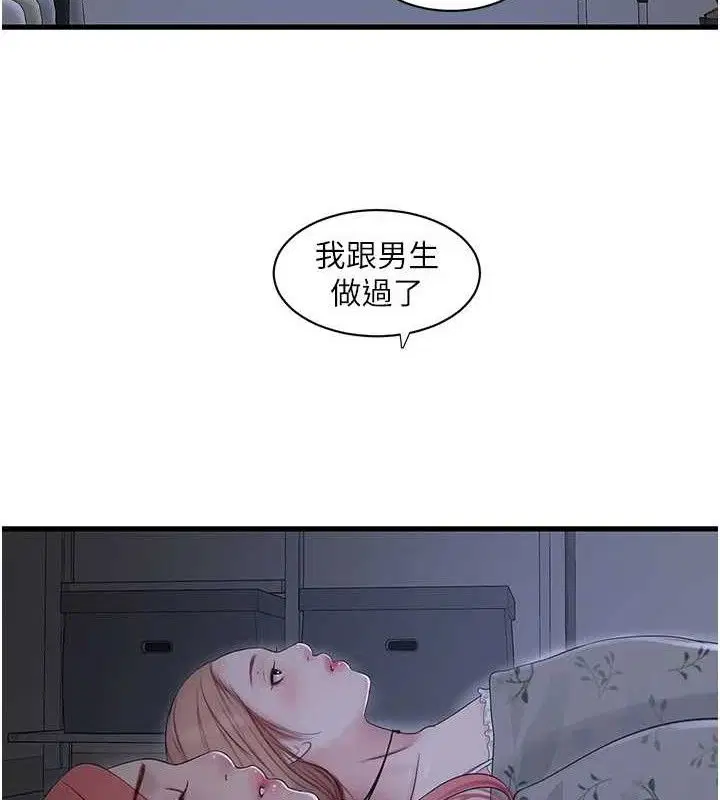 第199話