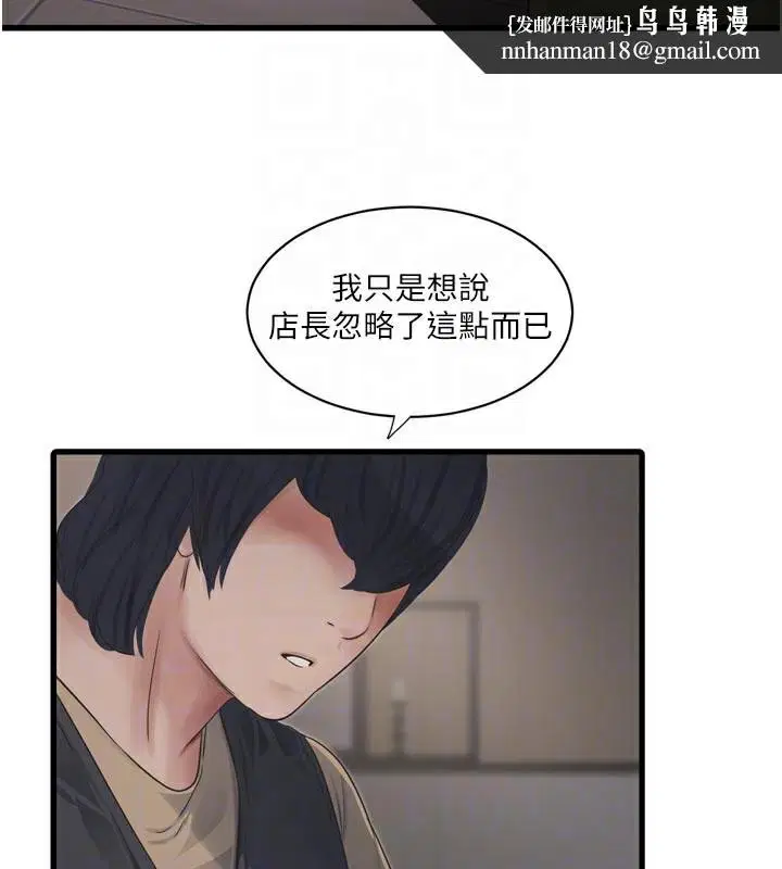 第203話