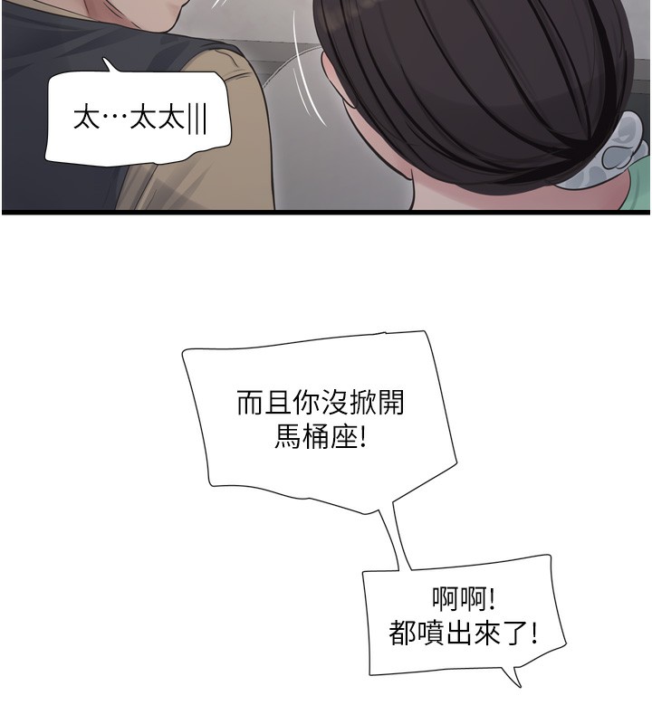 第203話