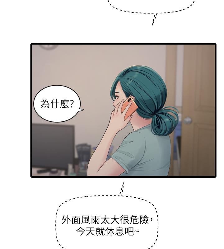 第206話