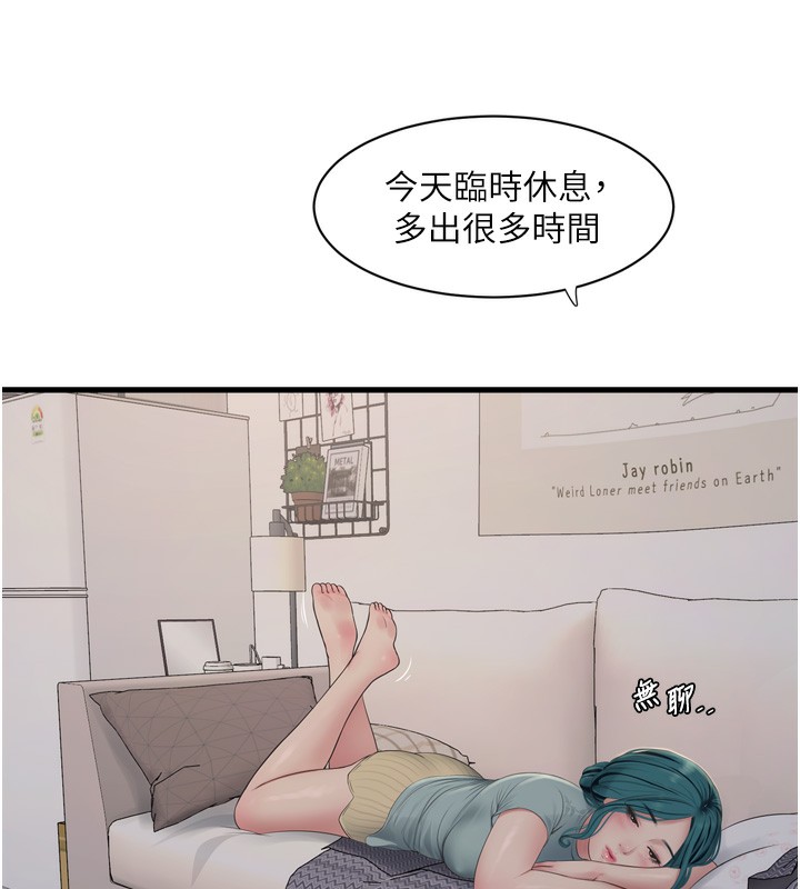 第206話