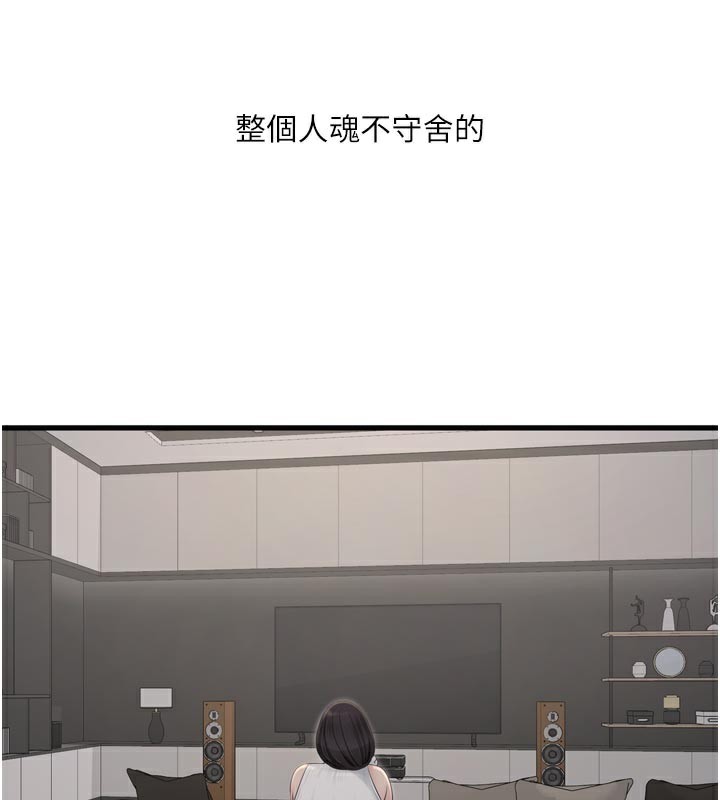 第206話