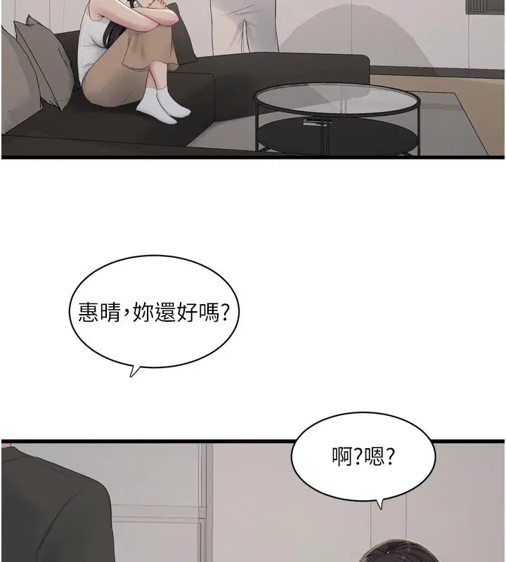 第207話